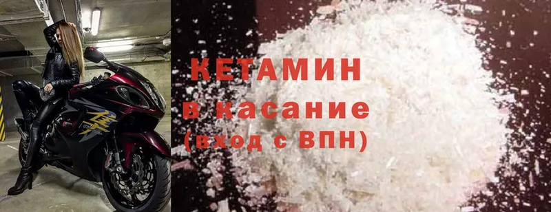 КЕТАМИН ketamine  Ясногорск 