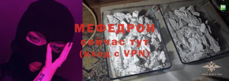 Мефедрон мука  hydra сайт  Ясногорск 