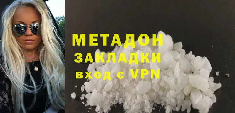 где найти   Ясногорск  Метадон VHQ 